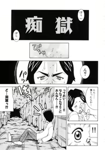 Page 72 of Punipuni Onedari Hime! - preview thumbnail