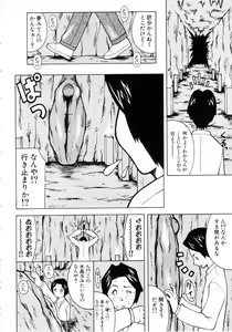 Page 73 of Punipuni Onedari Hime! - preview thumbnail