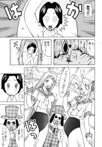 Page 74 of Punipuni Onedari Hime! - preview thumbnail