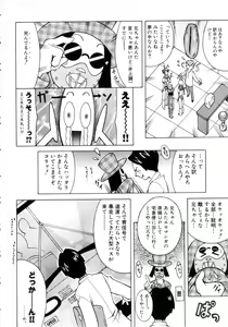 Page 75 of Punipuni Onedari Hime! - preview thumbnail