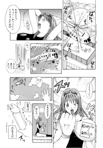 Page 90 of Punipuni Onedari Hime! - preview thumbnail