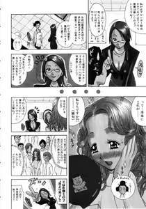 Page 9 of Punipuni Onedari Hime! - preview thumbnail