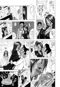 Page 10 of Punipuni Onedari Hime! - preview thumbnail