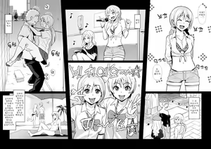 Page 22 of Hatsukano no Kurorekishi - preview thumbnail