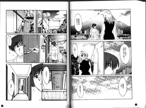 Page 39 of Tatoeba Haha Ga 2 | 戀母情話 2 - preview thumbnail