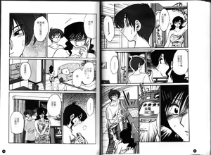 Page 45 of Tatoeba Haha Ga 2 | 戀母情話 2 - preview thumbnail