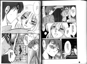 Page 52 of Tatoeba Haha Ga 2 | 戀母情話 2 - preview thumbnail