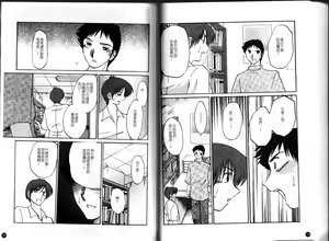 Page 60 of Tatoeba Haha Ga 2 | 戀母情話 2 - preview thumbnail