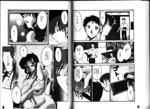 Page 63 of Tatoeba Haha Ga 2 | 戀母情話 2 - preview thumbnail