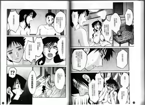 Page 69 of Tatoeba Haha Ga 2 | 戀母情話 2 - preview thumbnail