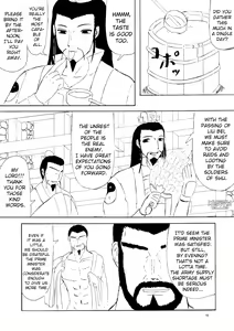 Page 16 of Gouka - preview thumbnail