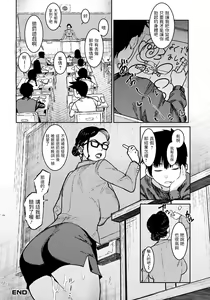 Page 20 of Private Lesson - preview thumbnail