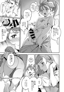 Page 12 of Deatta Kioku nante Nakatta - preview thumbnail