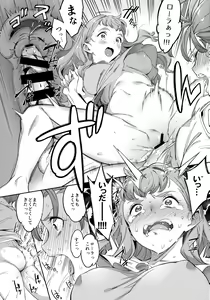 Page 15 of Deatta Kioku nante Nakatta - preview thumbnail