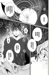 Page 16 of Yuusha Ikkou no Ansatsusha-kun ni Jujutsu de Otetsudai | 用咒术帮助勇者小队的暗杀者 - preview thumbnail
