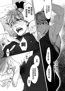 Page 9 of Yuusha Ikkou no Ansatsusha-kun ni Jujutsu de Otetsudai | 用咒术帮助勇者小队的暗杀者 - preview thumbnail