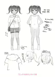 Page 189 of 작은 쪽이 야하잖아♡[짜집기본] Chiisai hou ga Ecchi desho♡ - preview thumbnail