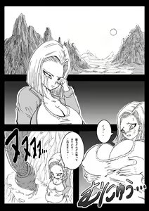Page 11 of DRAGON ROAD 4 - preview thumbnail