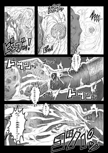 Page 19 of DRAGON ROAD 4 - preview thumbnail