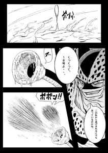 Page 6 of DRAGON ROAD 4 - preview thumbnail