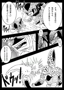 Page 7 of DRAGON ROAD 4 - preview thumbnail