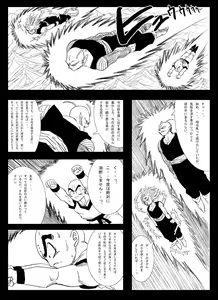 Page 9 of DRAGON ROAD 4 - preview thumbnail