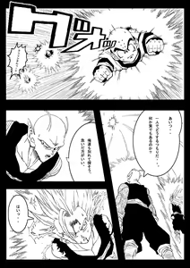 Page 10 of DRAGON ROAD 4 - preview thumbnail