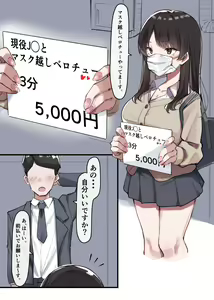 Mask JK to Berochuu — hentai manga cover on Fhentai
