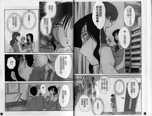Page 14 of Tatoeba Haha Ga 3 | 戀母情話 3 - preview thumbnail