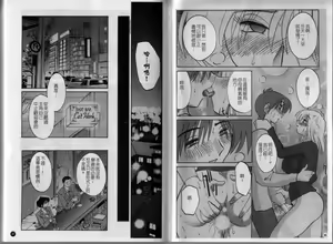 Page 21 of Tatoeba Haha Ga 3 | 戀母情話 3 - preview thumbnail