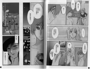 Page 29 of Tatoeba Haha Ga 3 | 戀母情話 3 - preview thumbnail