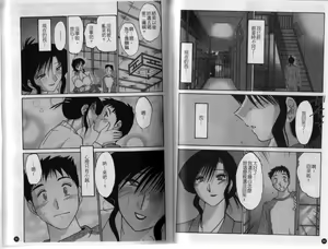 Page 30 of Tatoeba Haha Ga 3 | 戀母情話 3 - preview thumbnail
