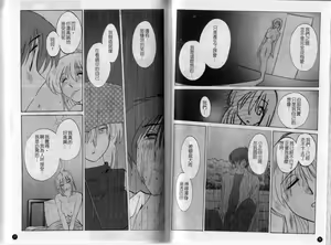 Page 41 of Tatoeba Haha Ga 3 | 戀母情話 3 - preview thumbnail