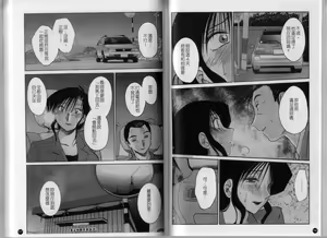 Page 61 of Tatoeba Haha Ga 3 | 戀母情話 3 - preview thumbnail