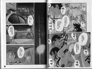 Page 84 of Tatoeba Haha Ga 3 | 戀母情話 3 - preview thumbnail