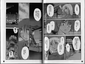 Page 85 of Tatoeba Haha Ga 3 | 戀母情話 3 - preview thumbnail