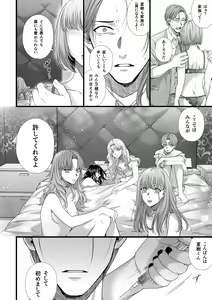 Page 11 of Jigoku Futago ni Yome Netorarete Kyousei Kimeseku - preview thumbnail