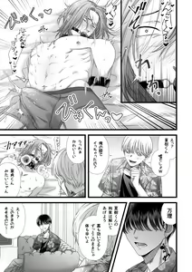 Page 16 of Jigoku Futago ni Yome Netorarete Kyousei Kimeseku - preview thumbnail