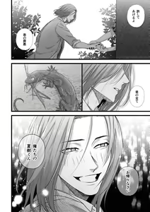 Page 43 of Jigoku Futago ni Yome Netorarete Kyousei Kimeseku - preview thumbnail