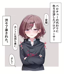 Berochuu Madoka 2 — hentai manga cover on Fhentai