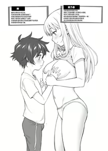 Page 5 of OneShota Atsume - preview thumbnail