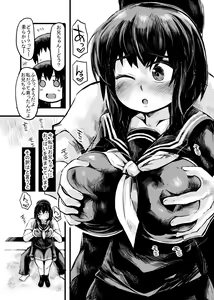 Page 3 of Onii-chan no Josei Kyoufushou wa Watashi ga Naosundakarane! - preview thumbnail
