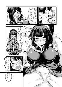 Page 7 of Onii-chan no Josei Kyoufushou wa Watashi ga Naosundakarane! - preview thumbnail