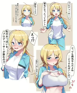 Junyuu Dekoki shite Morawanai to Shinu Byouki ni Kakatta P — hentai manga cover on Fhentai