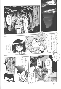 Page 76 of Silent Saturn 3 - preview thumbnail