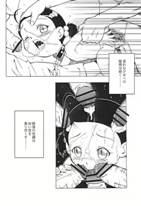 Page 12 of Urabambi Vol. 16 - Little Suckers - preview thumbnail