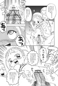 Page 11 of Urabambi Vol. 18 - Funk Up's - preview thumbnail