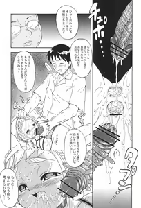Page 17 of Urabambi Vol. 18 - Funk Up's - preview thumbnail