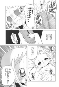 Page 11 of Urabambi Vol. 9 - Neat Neat Neat - preview thumbnail