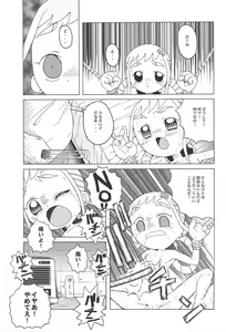 Page 13 of Urabambi Vol. 9 - Neat Neat Neat - preview thumbnail